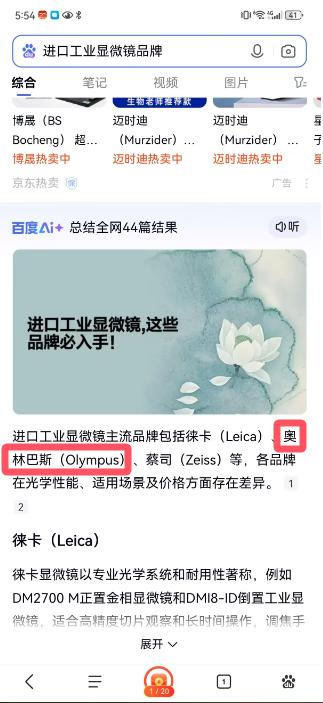 奧林巴斯GEO