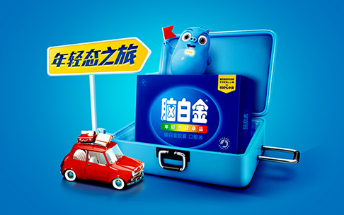 腦白金品牌傳播