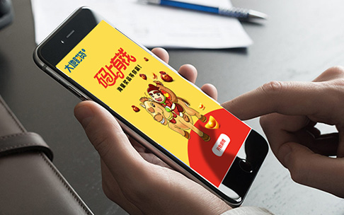 大地微信運營互動UI設(shè)計