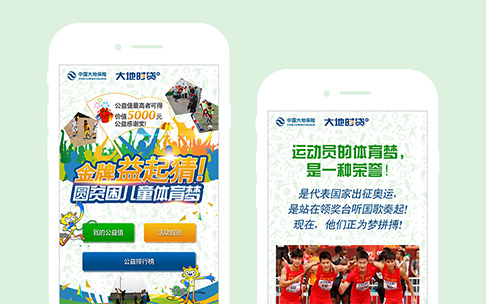 大地時貸-金牌益起猜