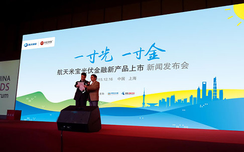 航天米寶--中國航天品牌吉祥物設計