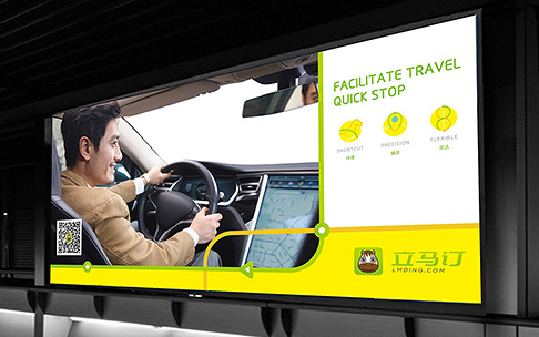 立馬訂LOGO設計+VI延展設計