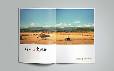 永康銀行文化畫冊