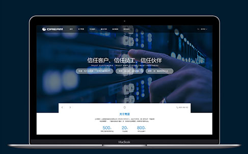 上海網站建設公司建設的區別是什么？