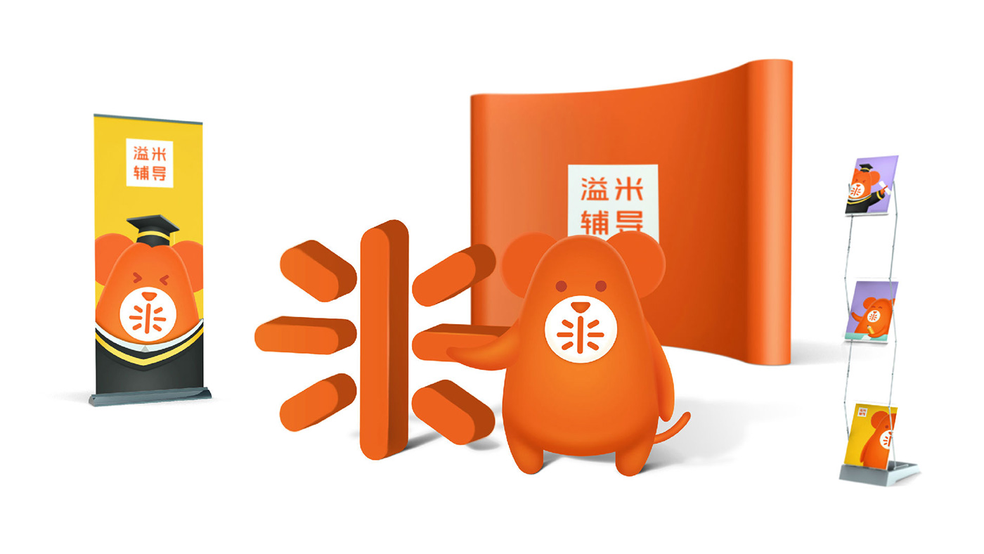 溢米教育吉祥物設計