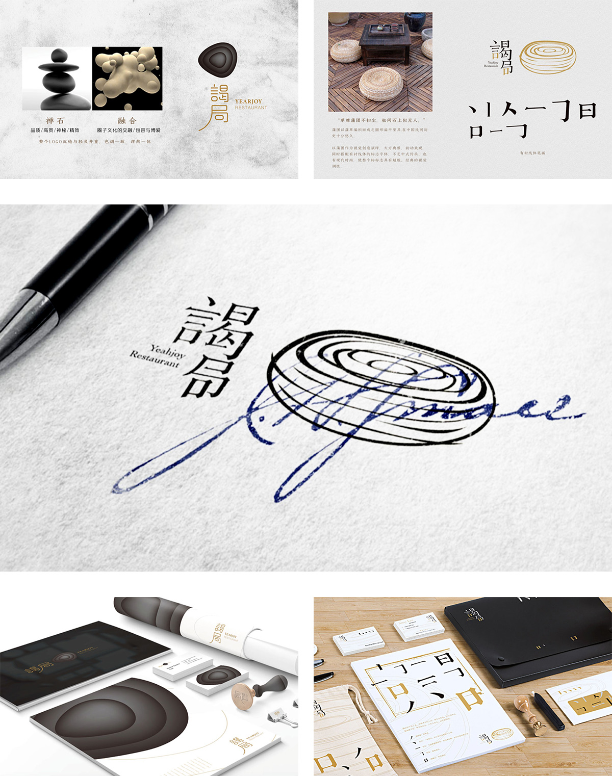 謁局LOGO元素來源