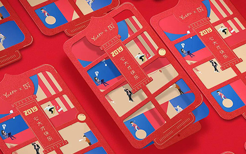 悅途「新年拜年帖」VIP卡賀卡VI設計