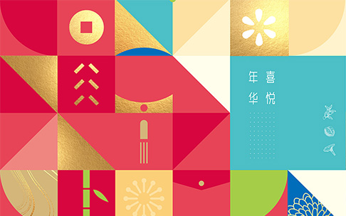 禾煜 | 煜見(jiàn)年味干貨食品包裝設(shè)計(jì)禮盒包裝設(shè)計(jì)