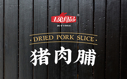 玉兔食品 | 零食包裝設(shè)計(jì)