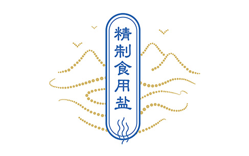 鹽食品包裝設(shè)計(jì)