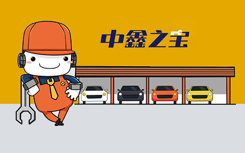 中鑫IP形象打造、吉祥物設(shè)計