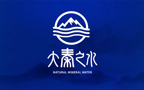 大秦之水飲水品牌LOGO設(shè)計、&rsquo;VI設(shè)計
