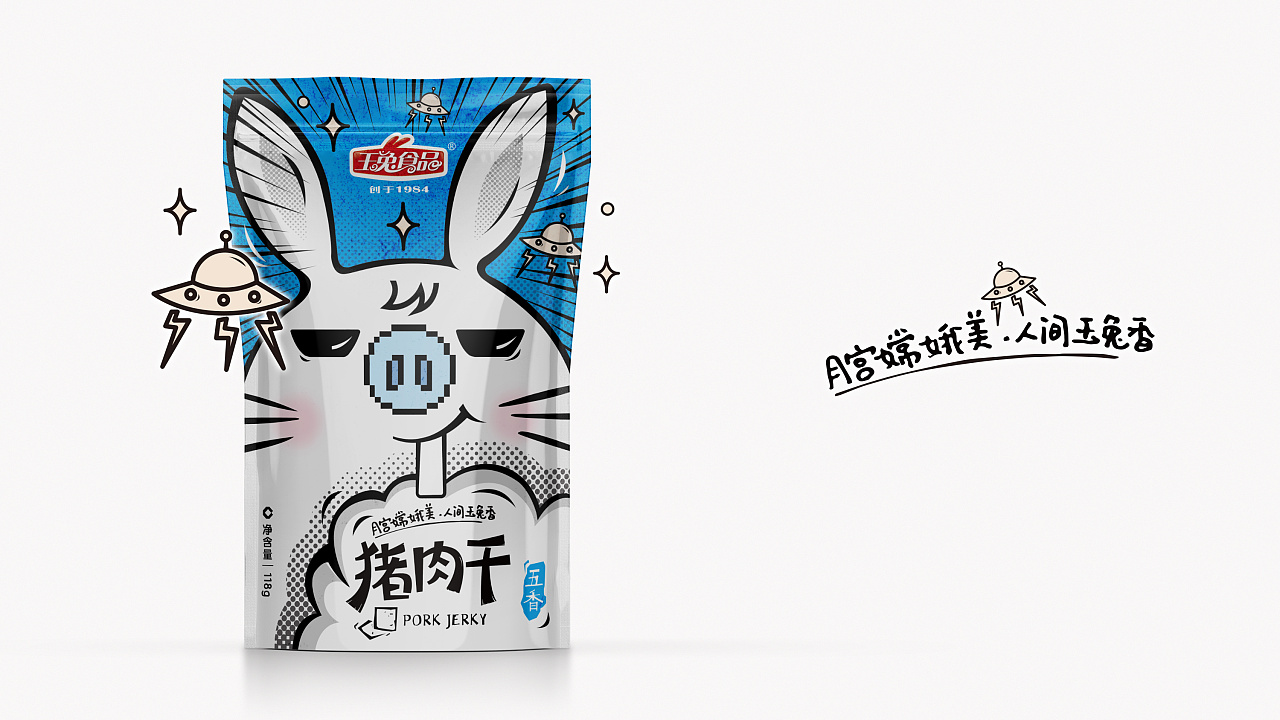 玉兔豬肉干包裝設(shè)計(jì)