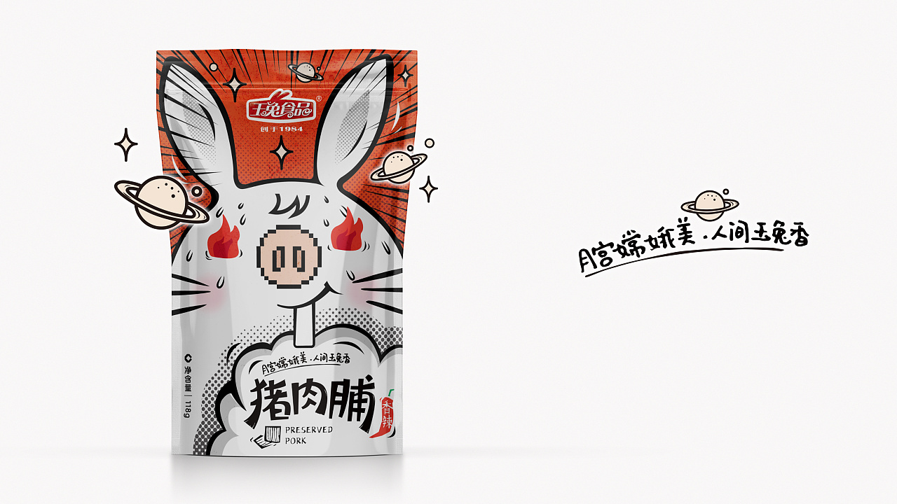 玉兔豬肉脯包裝設(shè)計(jì)