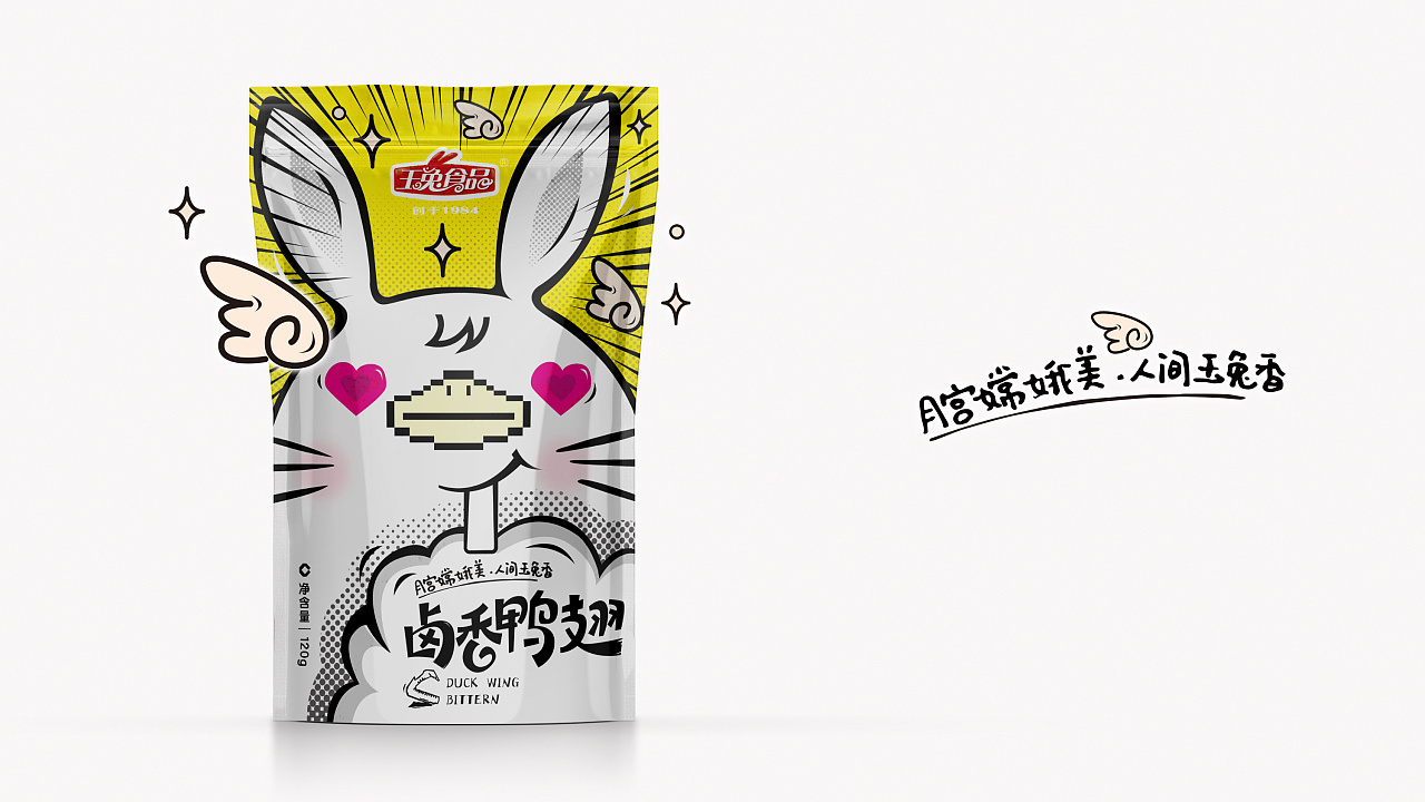玉兔鹵香鴨翅包裝設(shè)計(jì)