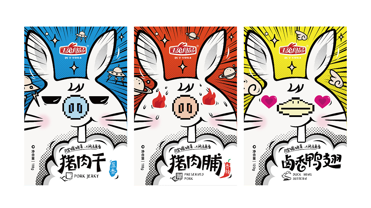 玉兔食品包裝設(shè)計(jì)集合