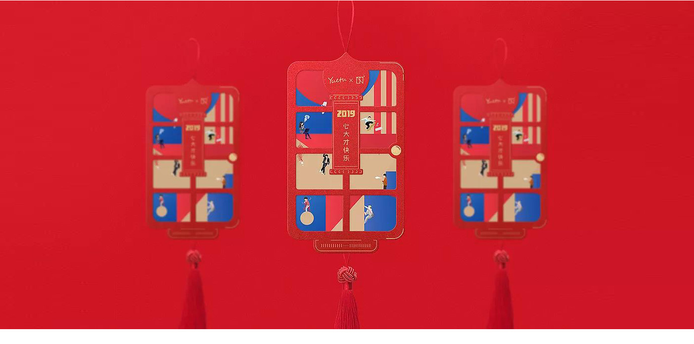 新年拜年帖設計