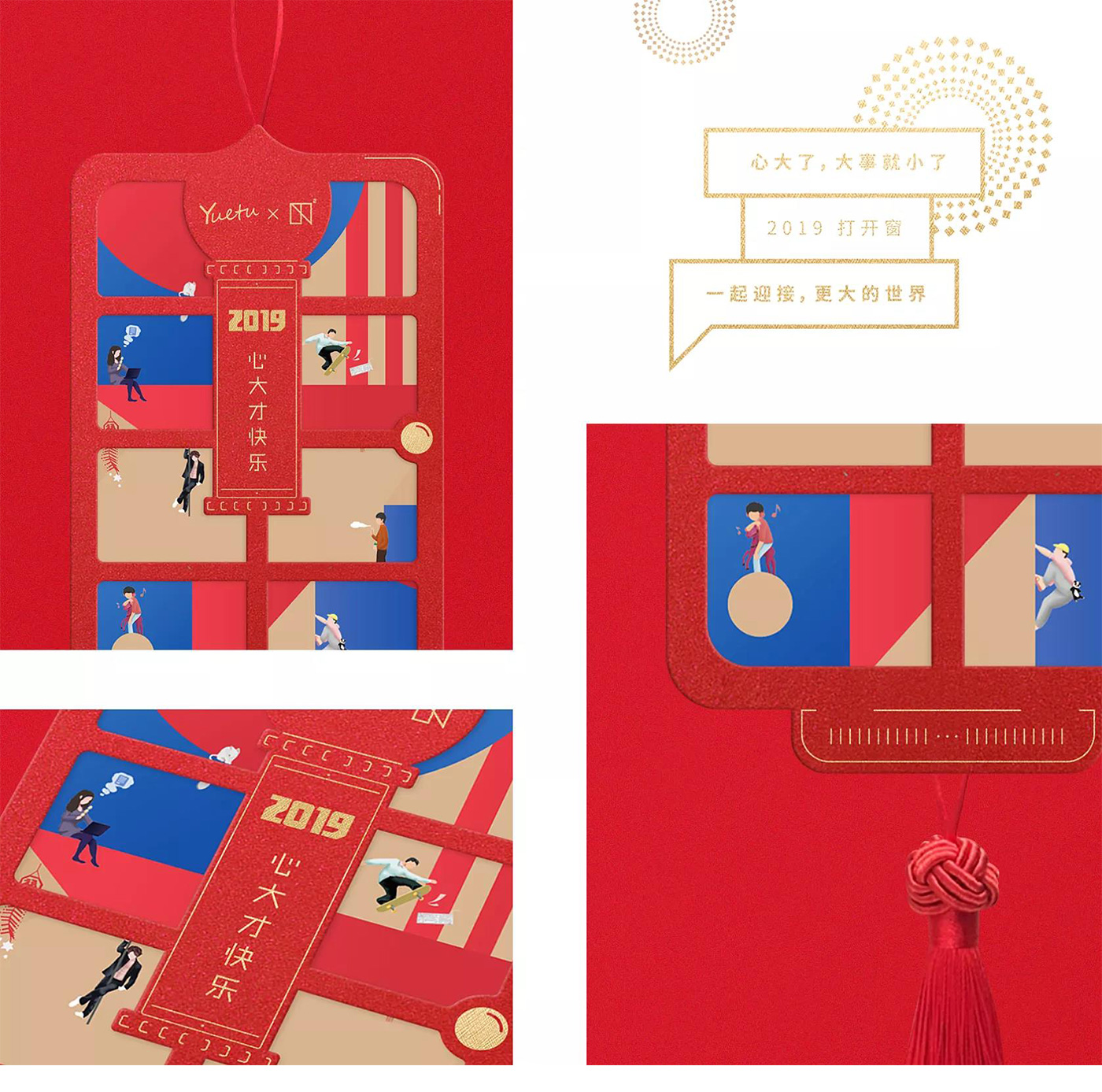 悅途新年拜年帖設計放大展示