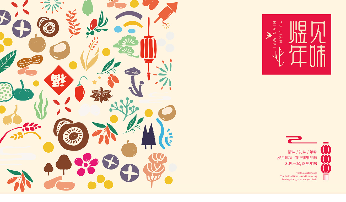 禾煜禮盒設(shè)計(jì)集展示