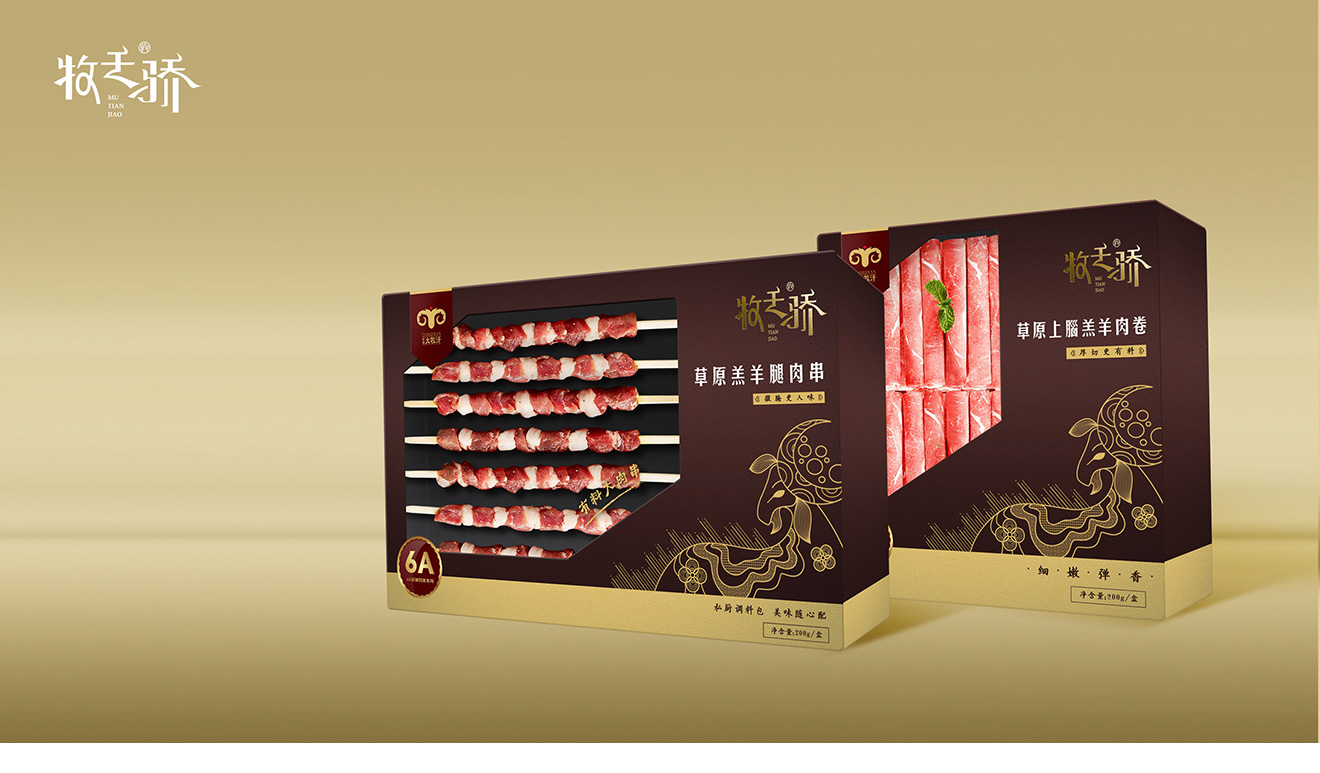 牧天驕羊肉卷包裝設計