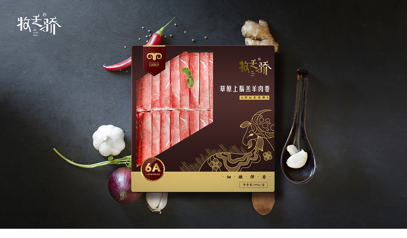 牧天驕包裝盒設計