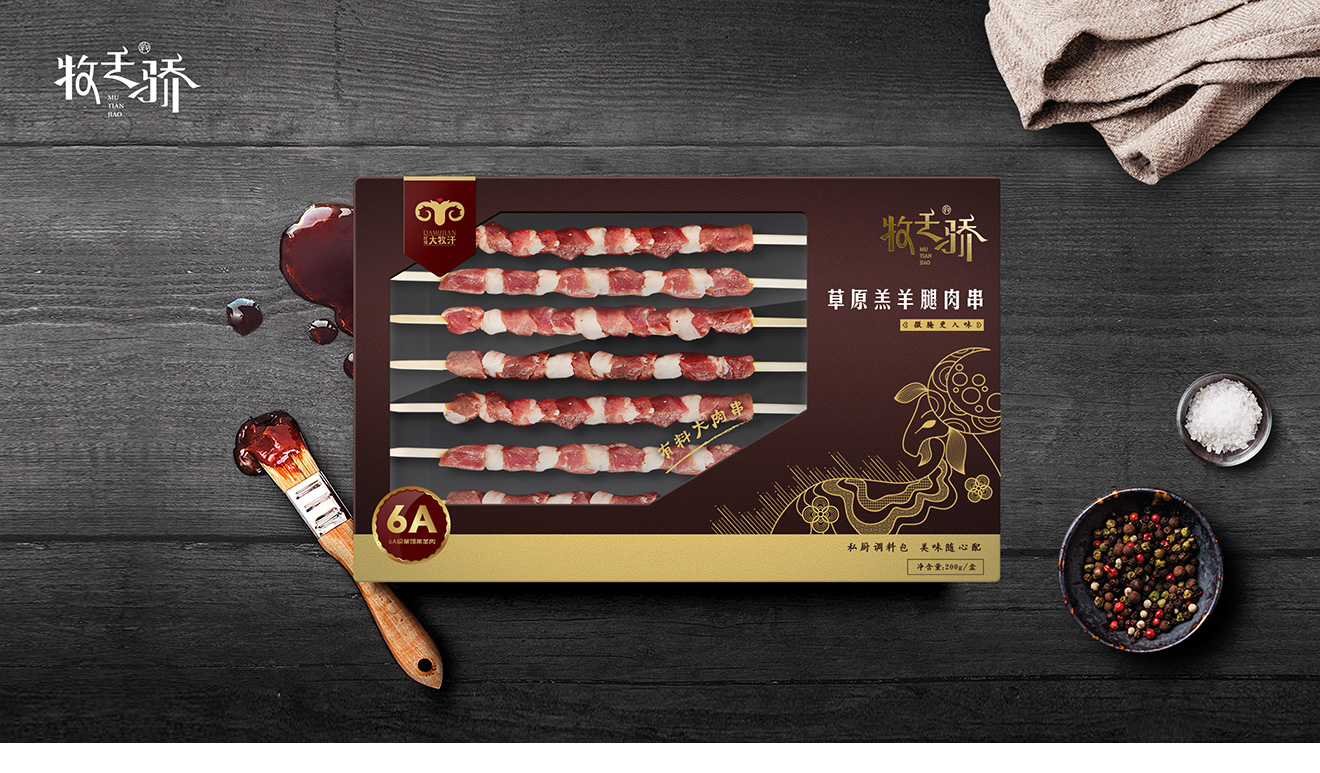 牧天驕包裝盒設計