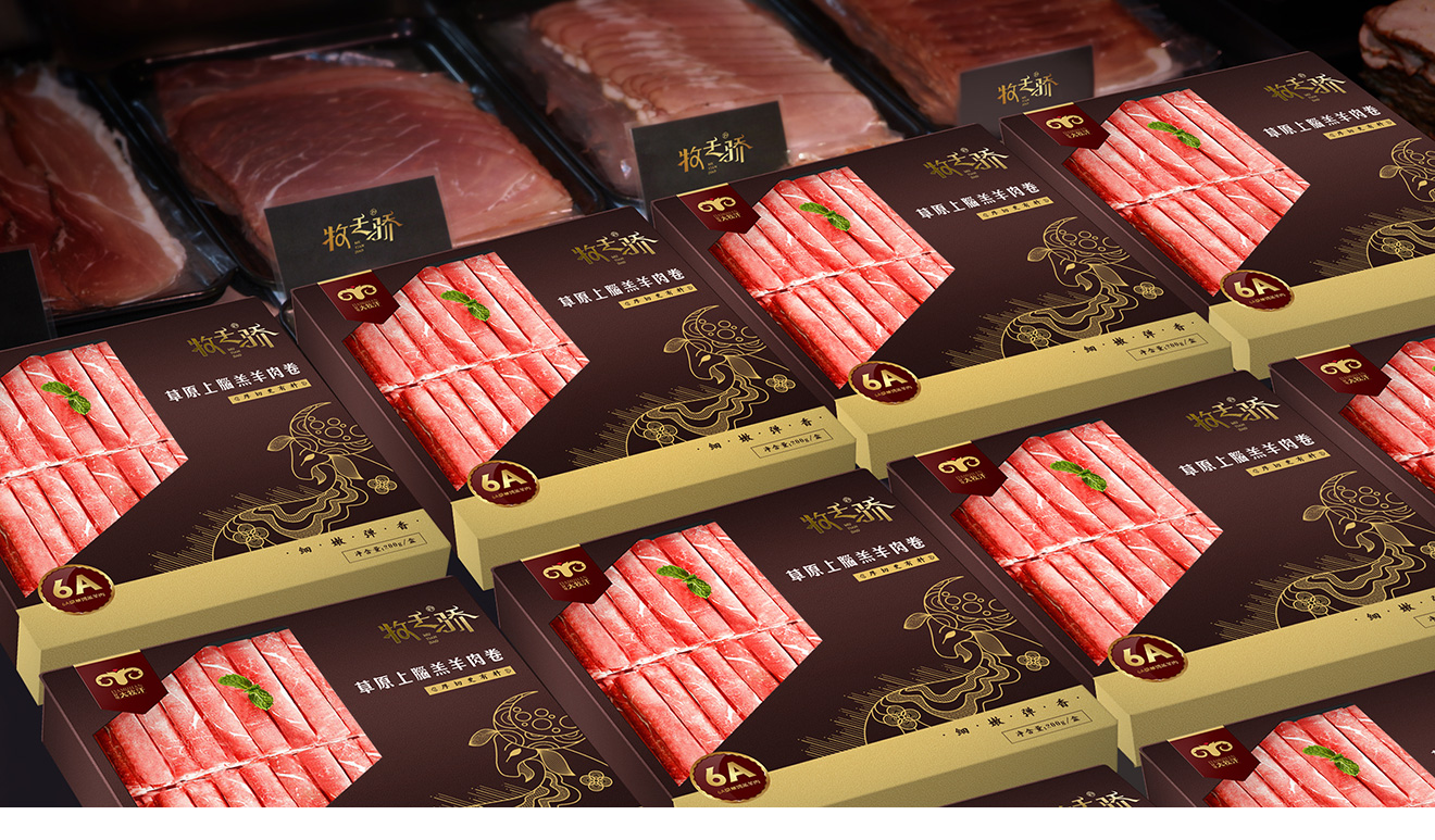 牧天驕包裝盒設計