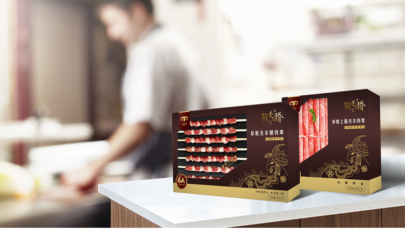 牧天驕羊腿肉包裝設計