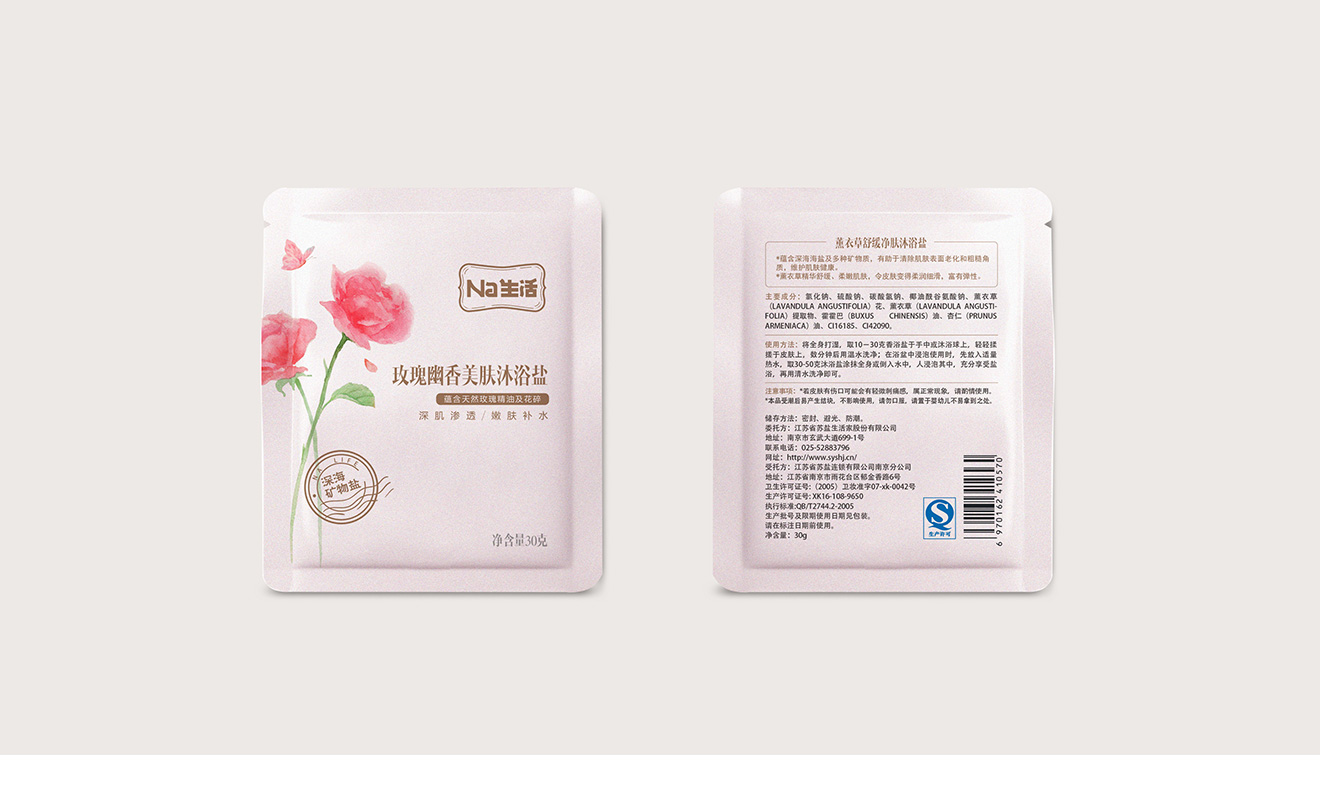蘇鹽玫瑰幽香美膚沐浴鹽包裝設(shè)計(jì)