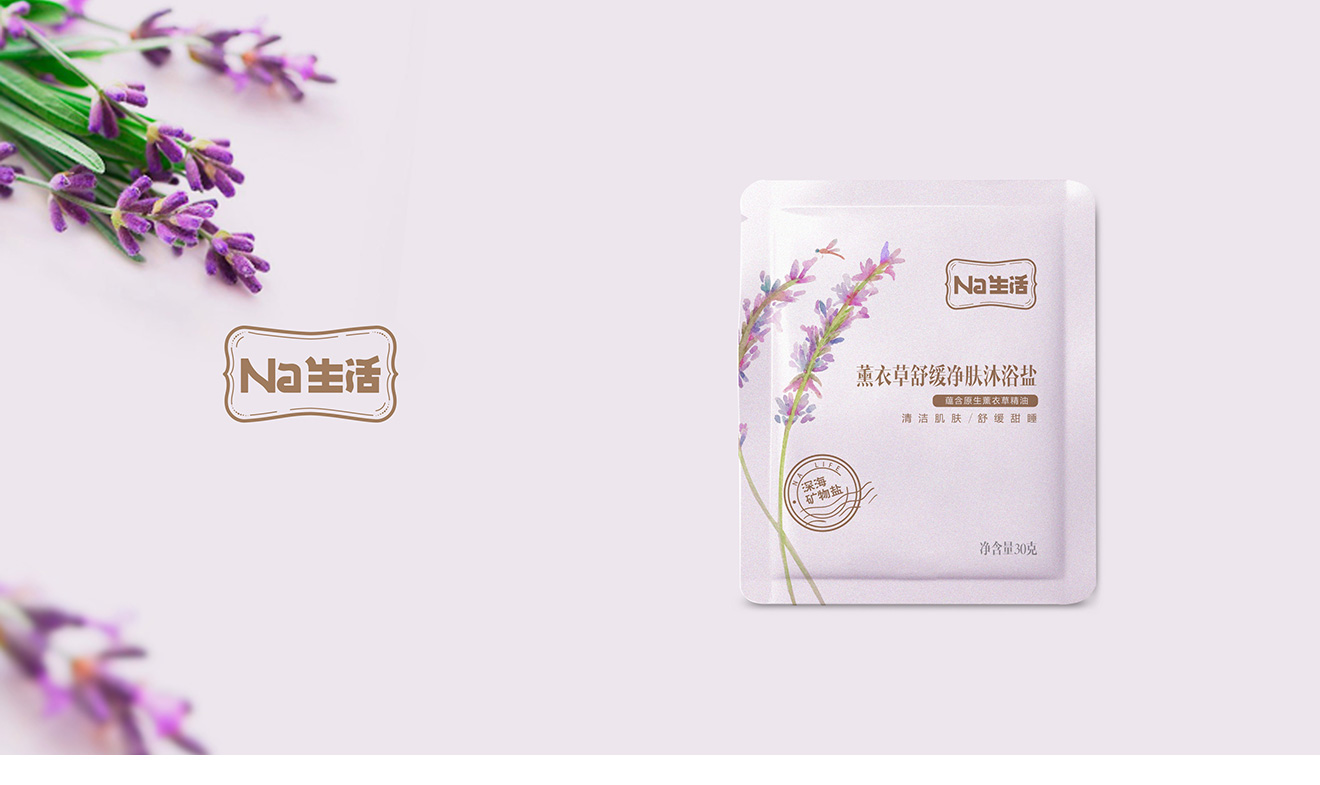 蘇鹽薰衣草舒緩凈膚沐浴鹽包裝設(shè)計(jì)