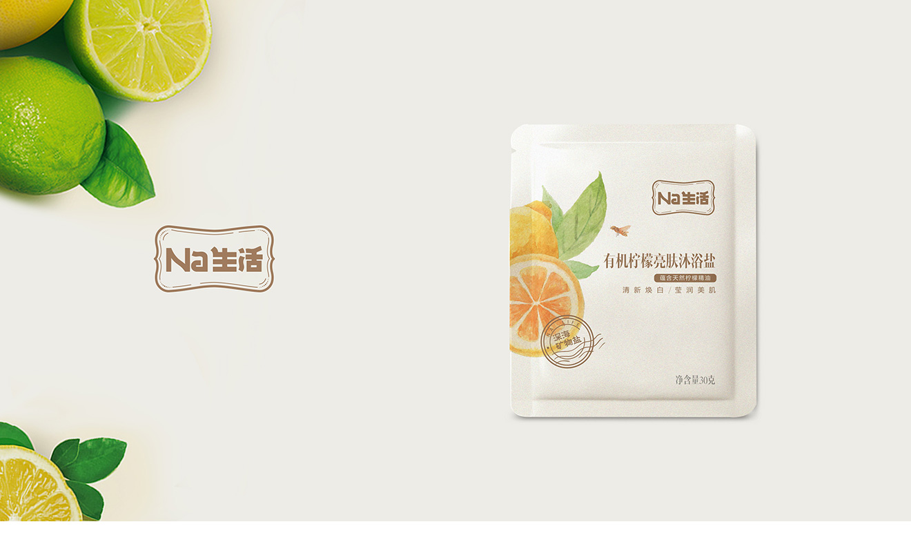 蘇鹽有機(jī)檸檬亮膚沐浴鹽包裝設(shè)計(jì)