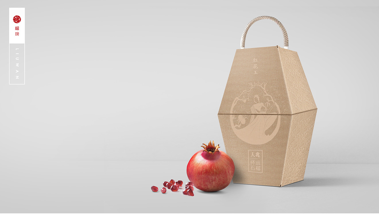 石榴包裝設計
