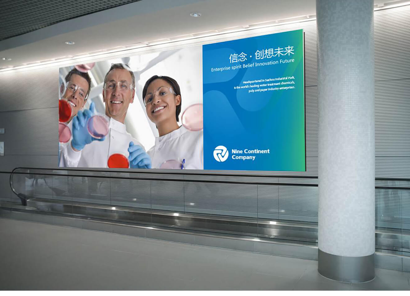 Nine Continent廣告海報(bào)