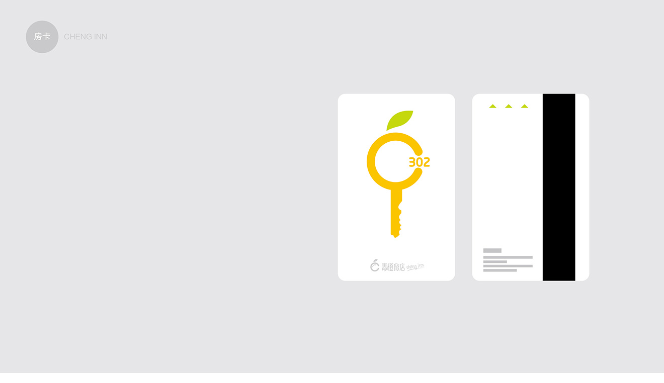 房卡設計
