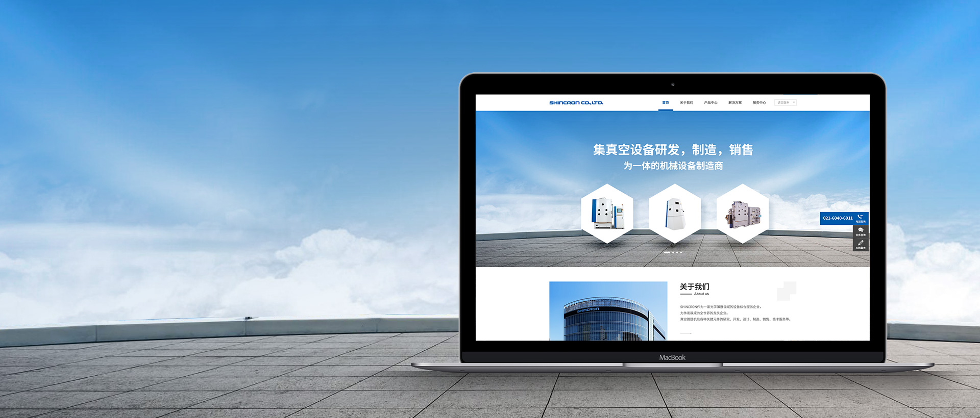 上海助騰網(wǎng)站設(shè)計(jì)制作開發(fā)公司推薦案例-SHINCRON-1