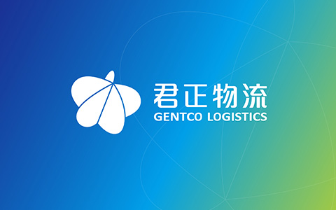 君正物流品牌logo設計、VI、品牌命名