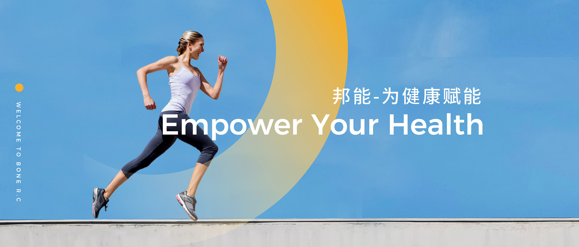 上海助騰網站設計制作開發公司推薦案例-邦能康復-1