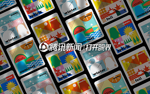 騰訊新聞蒸汽眼罩盲盒