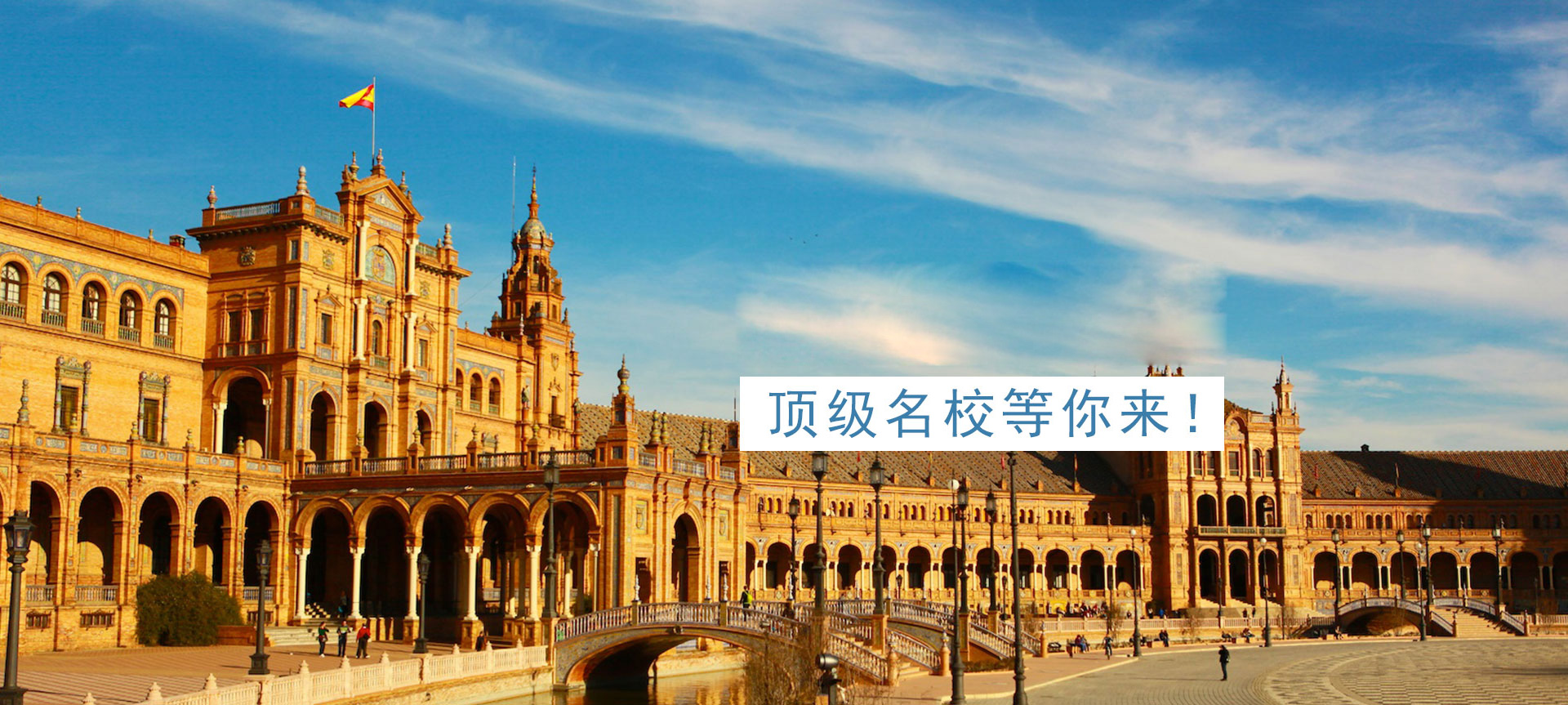 上海助騰SEO優化排名公司推薦案例-尚外西班牙留學SEO優化-1