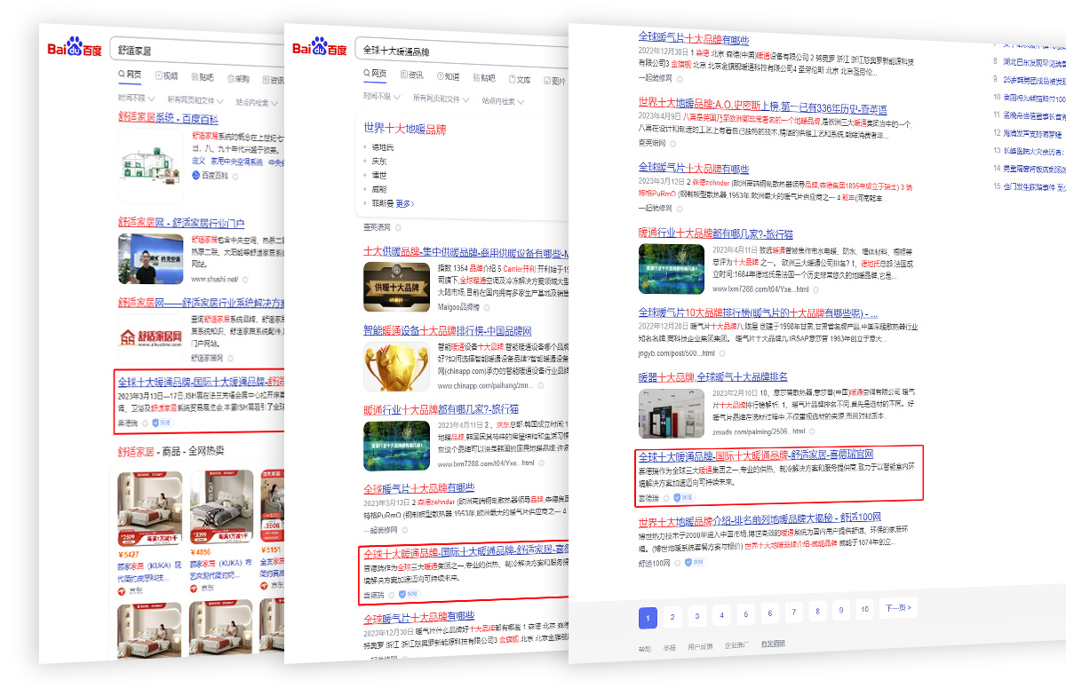 喜德瑞熱能集團SEO優化