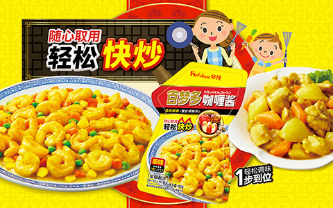 好侍品牌詞SEO優化