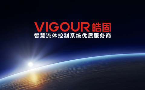 工業(yè)智慧流體